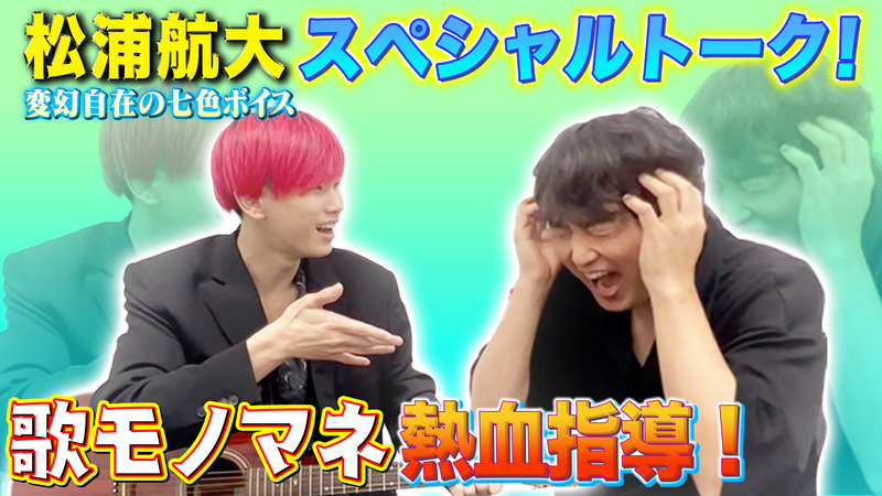 【武田双雲YouTube】松浦航大さんコラボ-サムネ-前編