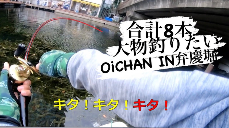 弁慶橋ボート場YouTube実釣動画出演