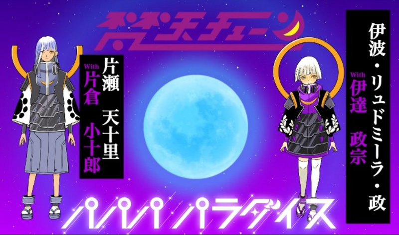 サムライブクインダム
