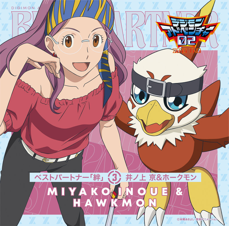 デジモンアドベンチャー02